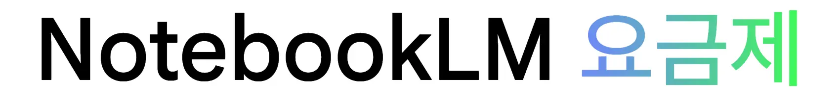 google notebooklm