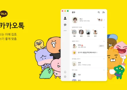 카카오톡 기능 및 특징1