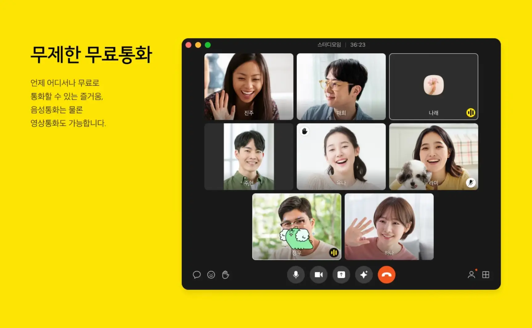 카카오톡 기능 및 특징7