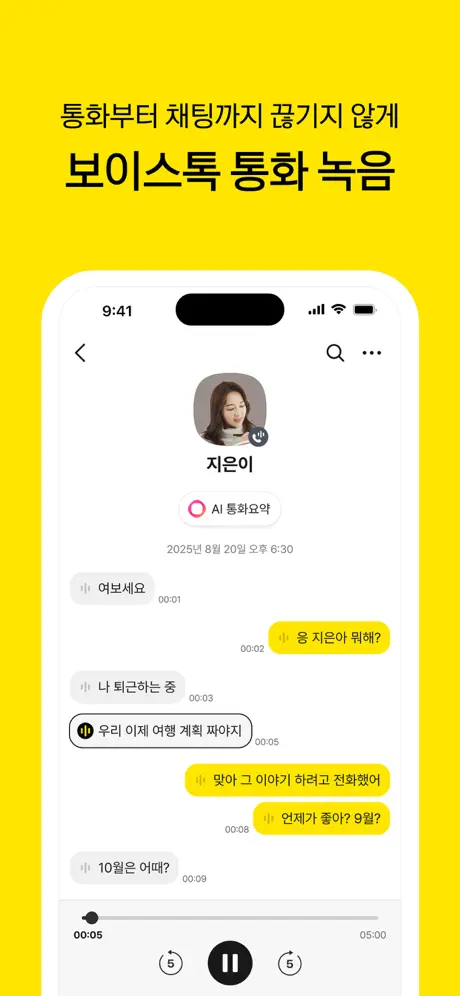 카카오톡 PC버전 다운로드